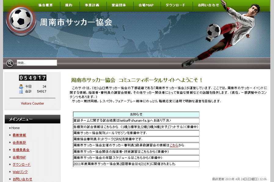 活動報告写真